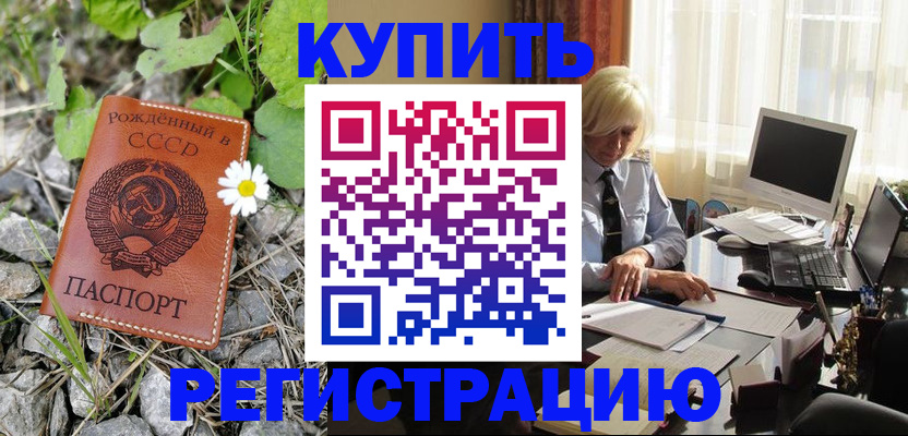 временная регистрация поиск в Красноуральске