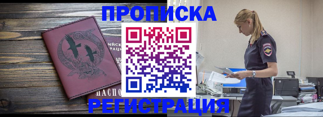 прописка регистрация в Красноуральске