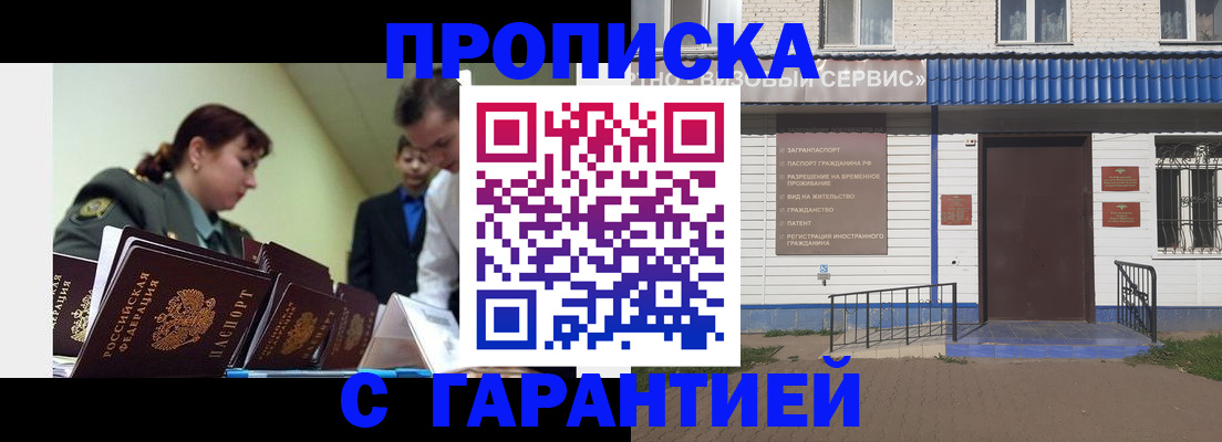 временная регистрация законно в Красноуральске
