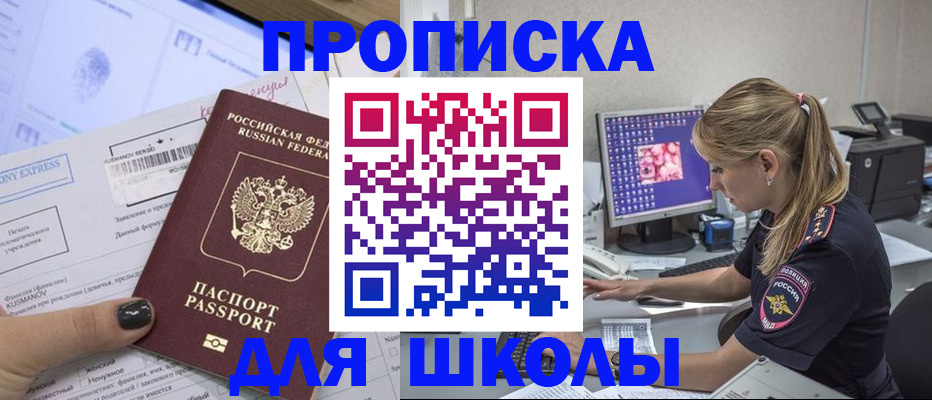 временная регистрация законно в Красноуральске