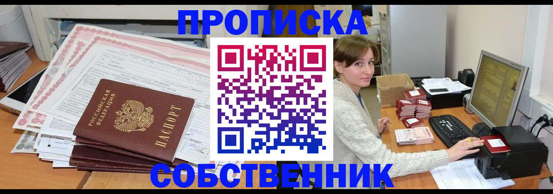 временная регистрация в квартире в Красноуральске