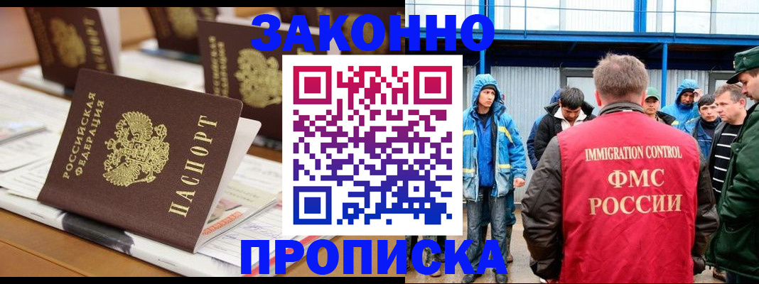 прописка поиск в Красноуральске