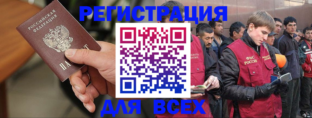 прописка паспорт в Красноуральске