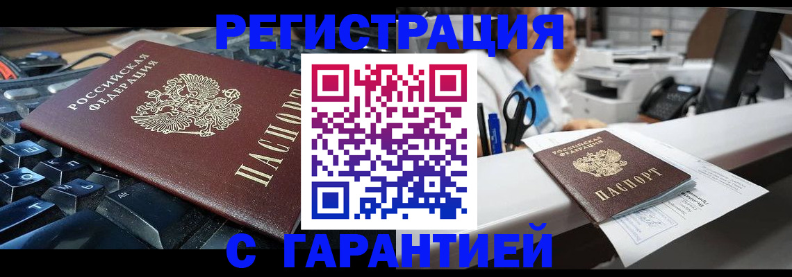 временная прописка в Красноуральске